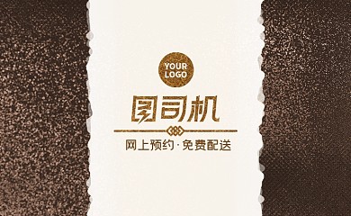 金属箔闪光高档酒店名片
