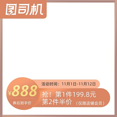 电商淘宝主图图标双十一双十二渐变金色