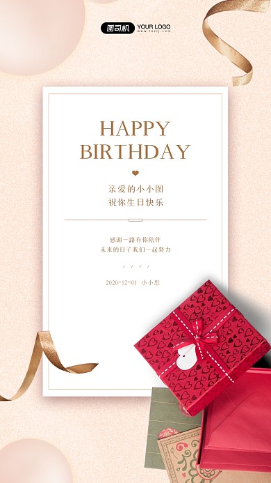 生日贺卡宣传简约手机海报
