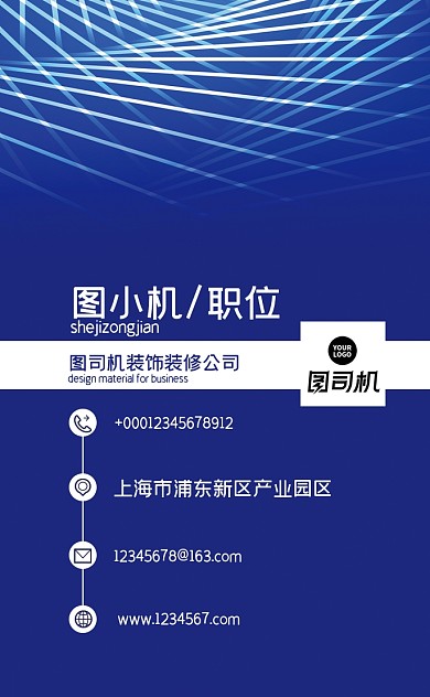 蓝色时尚公司科技公司名片