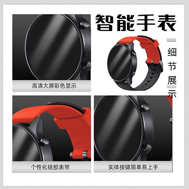 智能手表手环细节展示简约拼图主图