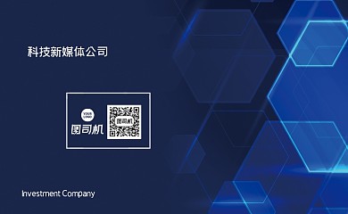 蓝色时尚科技IT公司名片