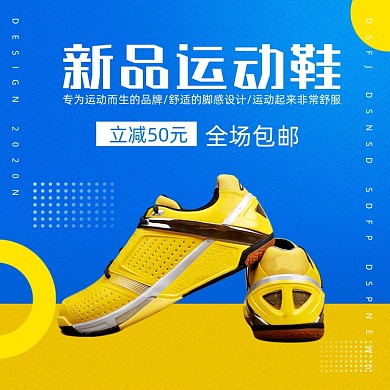 新品运动鞋鞋子男鞋简约时尚促销主图