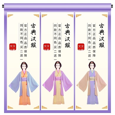 古典汉服同款不同色中国风画轴古装cosplay主图