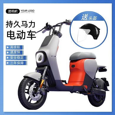 持久马力电动车送头盔功能简约主图