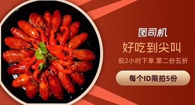 双11红色简约风生鲜食品美食电商首页