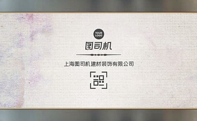 高档水墨纹理古风企业公司名片