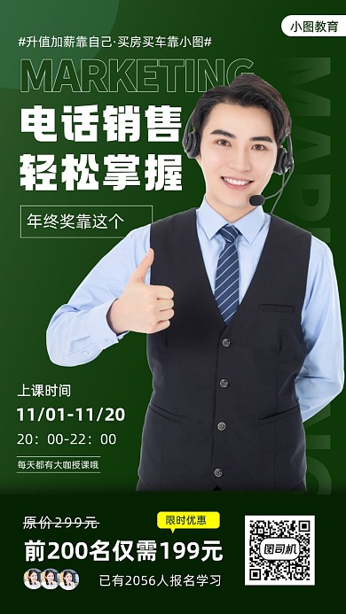 运营营销培训时尚简约手机海报