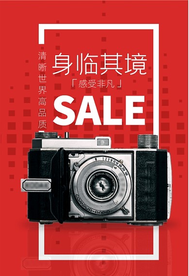 红色单反相机年终大促双十二年货节钻展