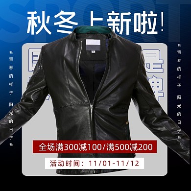 服装男装秋冬上新皮衣外套主图直通车