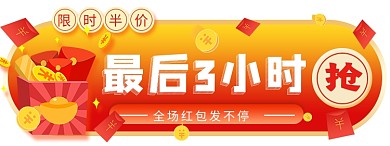 红色双十一狂欢日胶囊banner