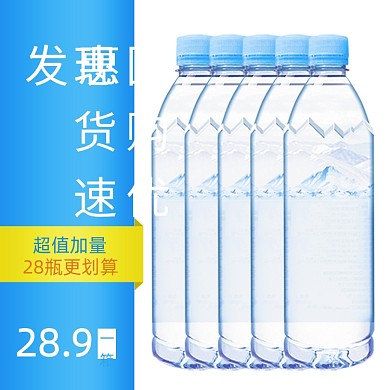 纯天然矿泉水纯净水团购促销主图