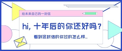 互联网对话未来话题公众号首图