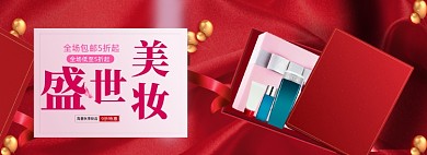 化妆品海报面膜护肤品秋季新品海报