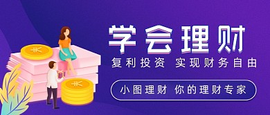 理财投资橙色金币公众号首图