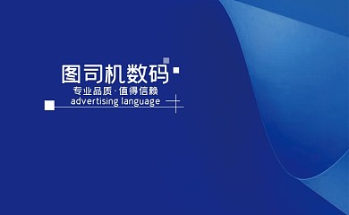 蓝色科技感数码电子产品公司名片