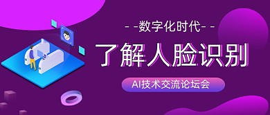 数字媒体科技时代公众号封面