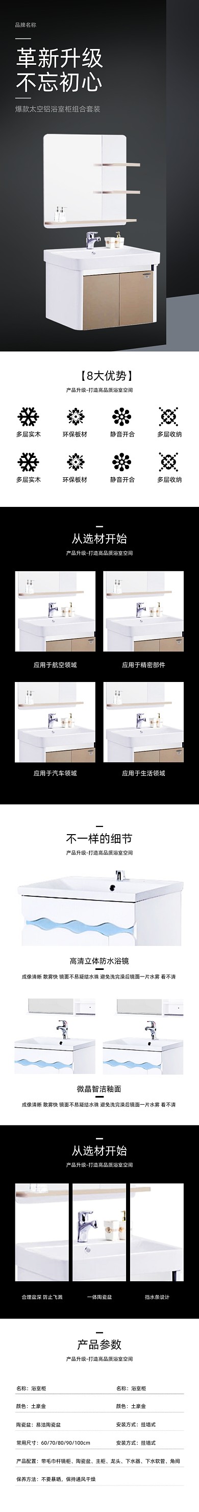 浴室柜卫浴组合家具建材详情页