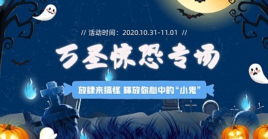 万圣节惊恐专场夜晚南瓜头