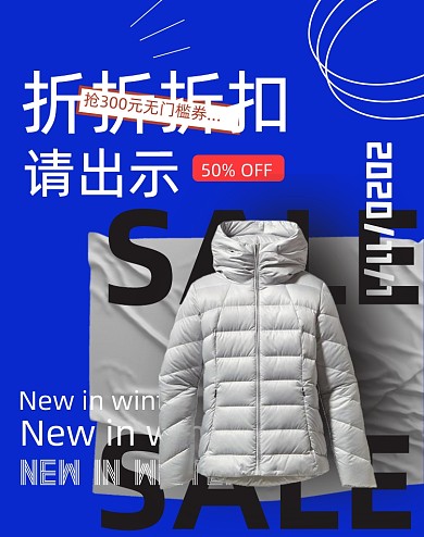 蓝色男士服装海报