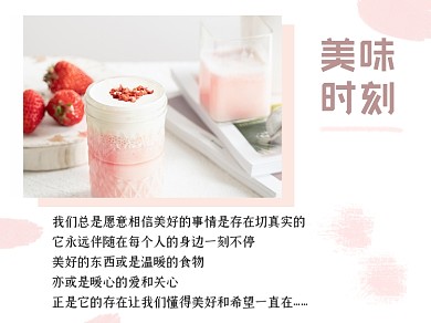 美味时刻粉色冰淇淋蛋糕横版配图