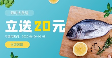 蓝色清新生鲜海鲜带鱼促销海报