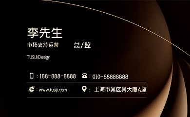 创意金色炫光地产建筑商务名片设计