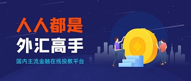 蓝色卡通手绘理财产品公众号首图