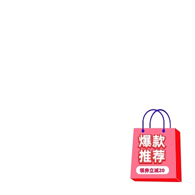 简约爆炸贴价格标签年货节促销标签主图