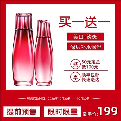 电商双十一预售活动规则定金满减主图直通车