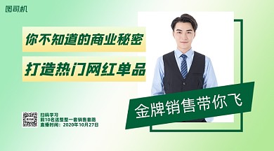 销售套路课程直播简约几何手机横图