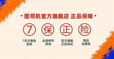 店铺售后保证公告正品退货淘宝电商横版图