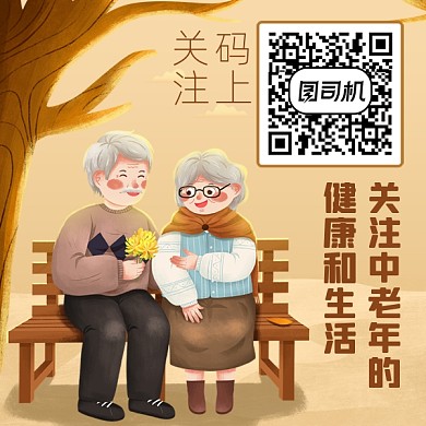 关注中老年的健康和生活二维码