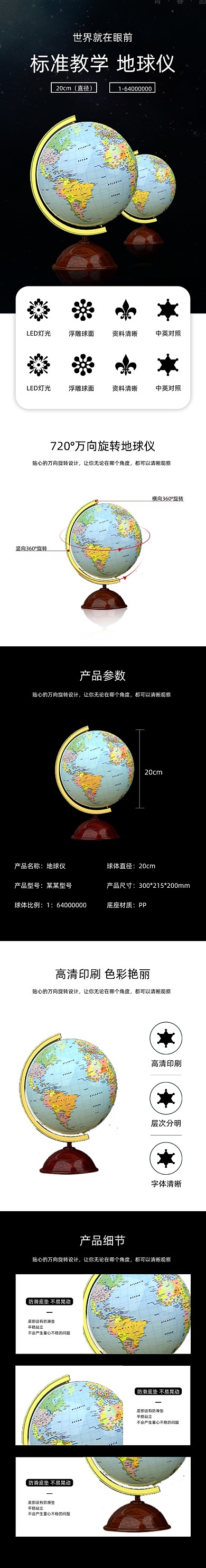 地球仪万向地球仪摆件学习办公详情页