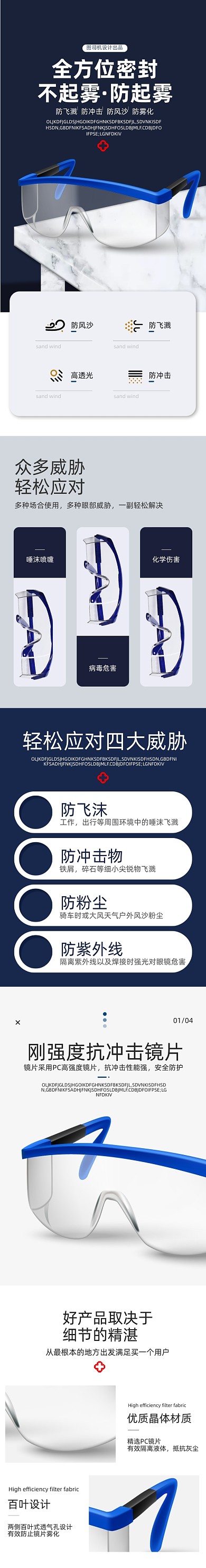 时尚医用眼镜护目镜详情页