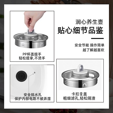 家用小电器养生壶细节展示简约主图