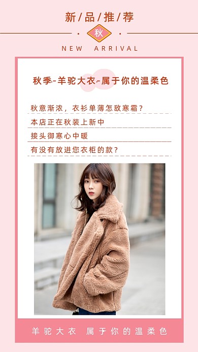 黄色简约秋季羊驼大衣文章配图