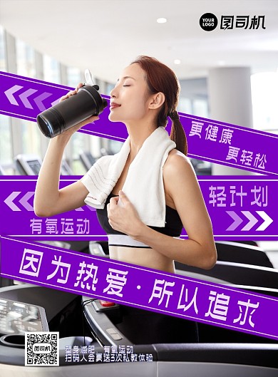 有氧运动女性健身印刷海报
