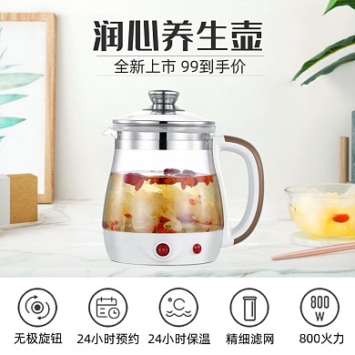 热水壶养生壶简约促销功能介绍主图