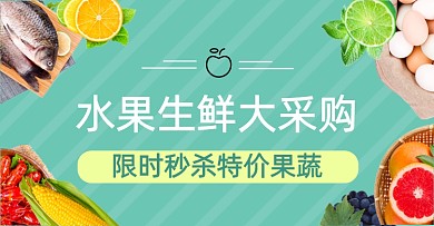 绿色美食生鲜海鲜优惠促销海报