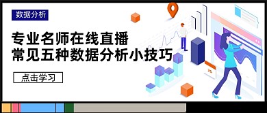 excell小技巧学习简约首图