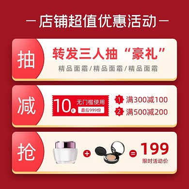 福利来啦年货季春节店铺福利抽奖信息主图直通车