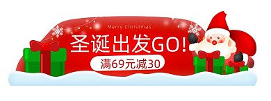 红色卡通圣诞节标签