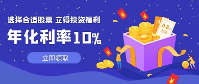 紫色卡通手绘股票投资理财公众号首图