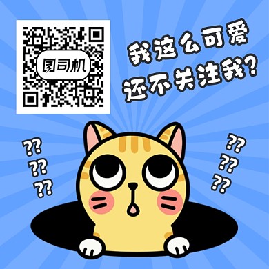 可爱引导关注简约插画方形二维码