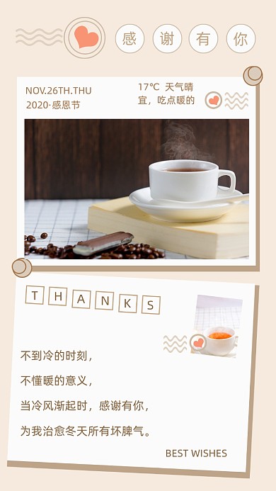 简约感恩节文章配图