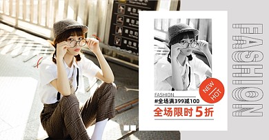 秋季冬季女装上新淘宝电商横版图