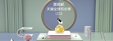 绿色简约C4D电商活动海报