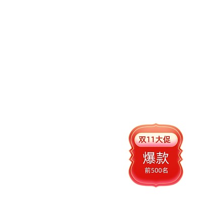 红色立体主图双11大促主图标签促销
