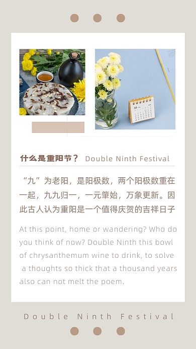 简约重阳节文章配图